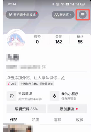 抖音怎么看注册时间?抖音注册时间在哪里看?