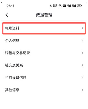 抖音怎么看注册时间?抖音注册时间在哪里看?