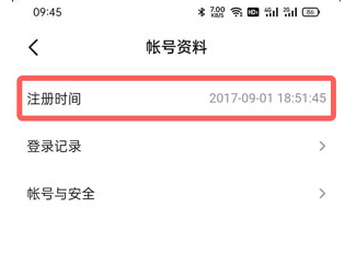 抖音怎么看注册时间?抖音注册时间在哪里看?