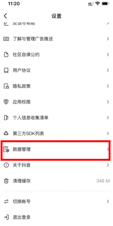 抖音怎么看注册时间?抖音注册时间在哪里看?