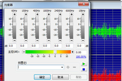 Goldwave怎么加重音乐低音 均衡器了解下