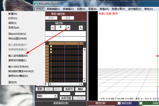 Mikumikudance怎么导入动作 导入模型的方法