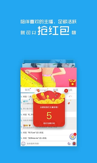 来疯直播app是什么 来疯直播秀有趣吗