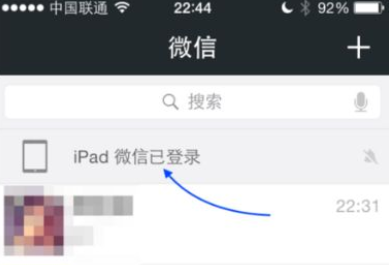 iPad登微信手机里信息会同步吗 微信iPad和手机消息不同步怎么办