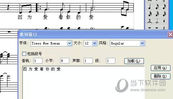 Overture如何同时输入多行歌词 5个步骤即可搞定