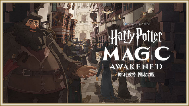 哈利波特魔法觉醒12月彩蛋大全 哈利波特魔法觉醒