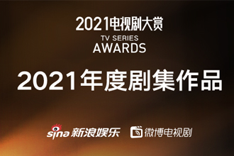 2021电视剧大赏投票入口链接 2021电视剧大赏什么时候颁奖