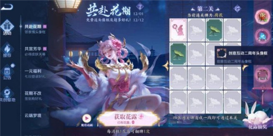 王者荣耀共赴花期答案一览 王者荣耀共赴花期答案