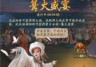 叫我大掌柜篝火盛宴活动怎么玩 叫我大掌柜篝火盛