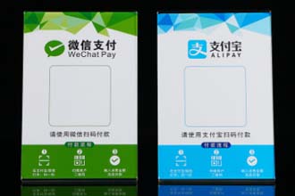 微信支付宝个人收款码不能用于经营收款是怎么回事 微信支付宝收款码怎么弄商家收款码