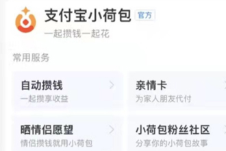支付宝小荷包取钱需要对方同意吗？支付宝小荷包取钱怎么设置对方同意？