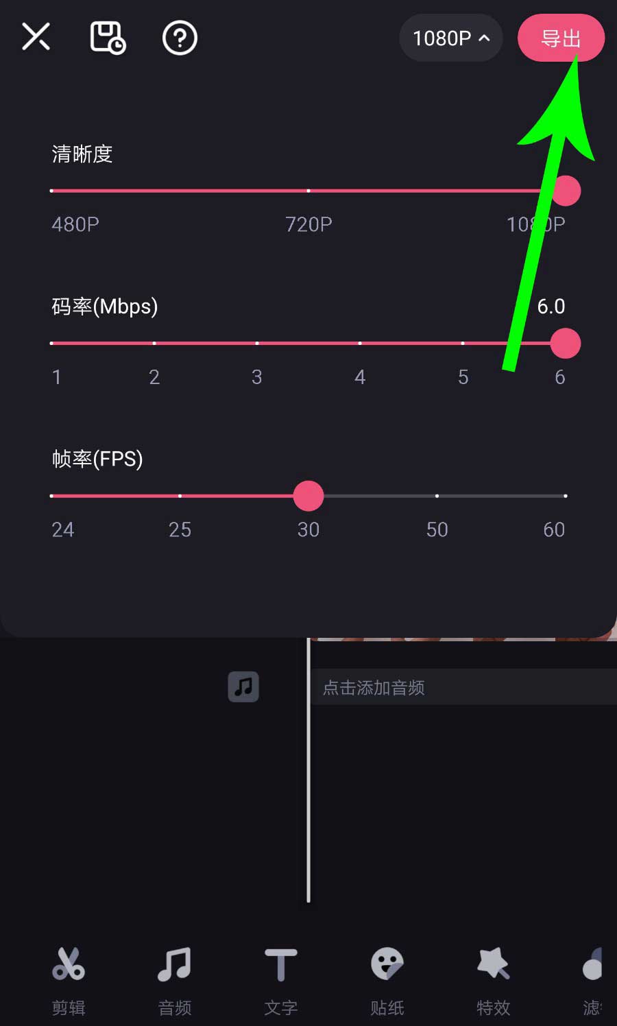 必剪app视频怎么导出?必剪app视频导出方法