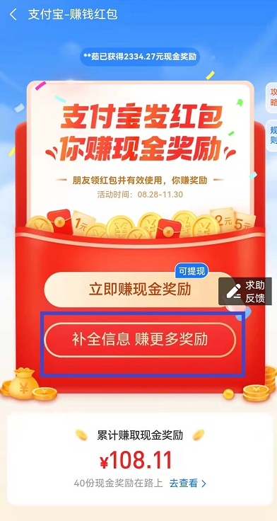 支付宝扫码领红包安全吗？支付宝扫码领红包商家怎么赚赏金？