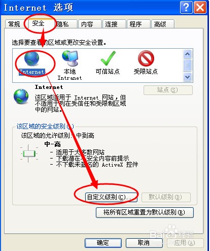 smartscreen筛选器已经阻止了下载怎么办