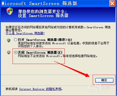 smartscreen筛选器已经阻止了下载怎么办