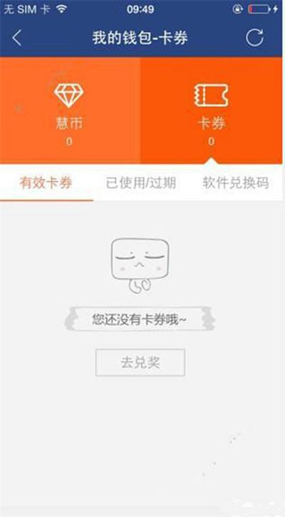 视吧直播怎么才能提现 视吧直播提现操作流程