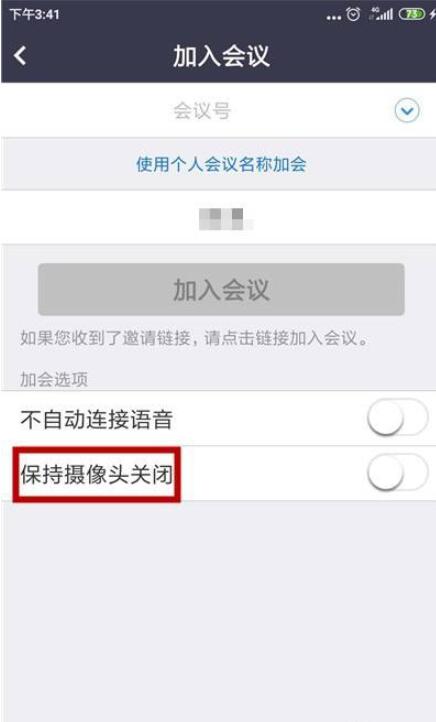 zoom视频会议如何关闭摄像头?zoom视频会议关闭摄像头的方法