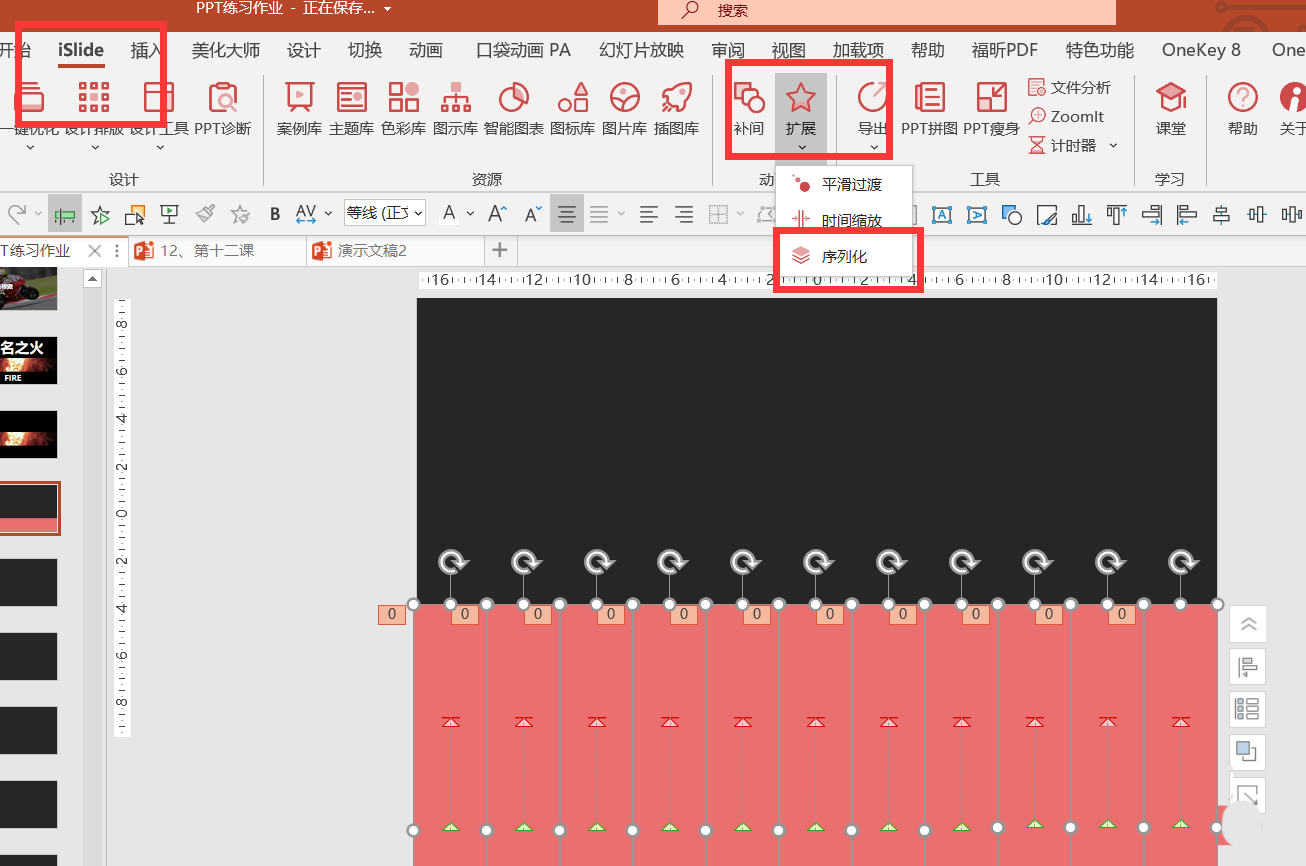 powerpoint怎么制作音乐播放器的动画效果?powerpoint制作音乐播放器的动画效果教程