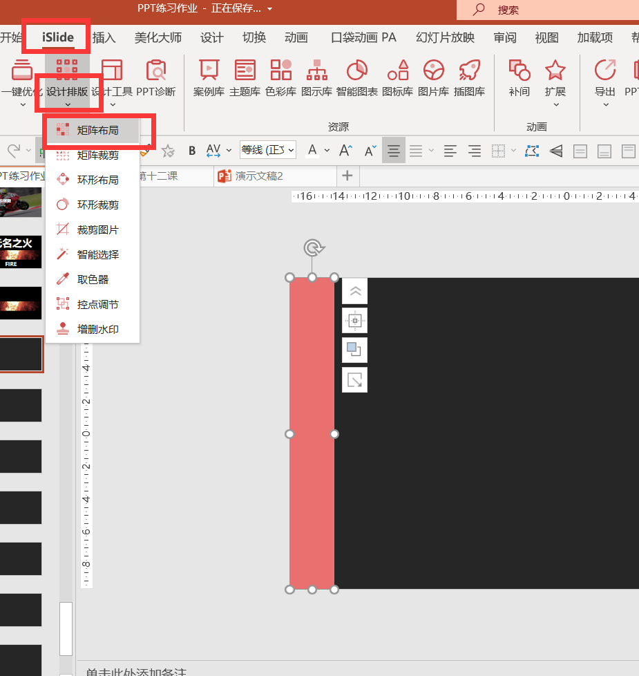 powerpoint怎么制作音乐播放器的动画效果?powerpoint制作音乐播放器的动画效果教程