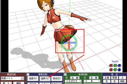 MMD怎么移动模型位置 移动角色位置的方法介绍