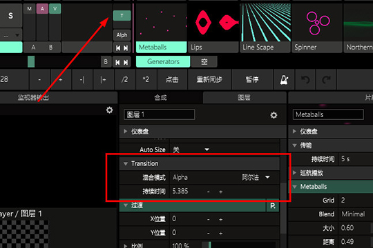 Resolume Arena怎么设置淡进淡入 设置切换图层效果的方法