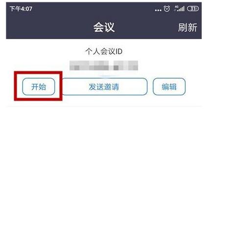 zoom视频会议如何设置密码?zoom视频会议设置密码的方法