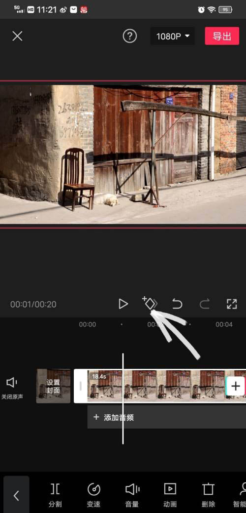 剪映视频剪辑关键帧如何设置 剪映视频剪辑关键帧添加删除教程