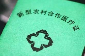 支付宝怎么交农村合作医疗保险费 支付宝农村合作医疗怎么查询