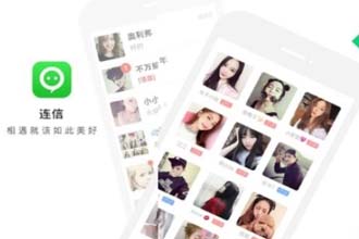 连信附近人看不到我是什么原因呢 连信附近人打招呼没反应是怎么回事