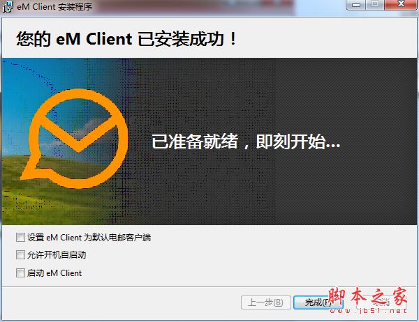 eM Client Pro如何安装激活?邮件处理工具安装激活教程