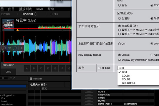 Rekordbox怎么改彩色波纹 更改波形图颜色的方法