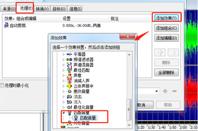 GoldWave怎么统一所有音频音量 批处理了解下