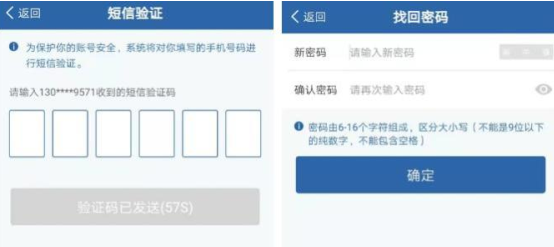 交管12123密码忘了怎么办?交管12123登录不上去怎么回事?