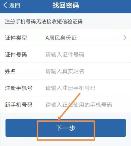 交管12123密码忘了怎么办?交管12123登录不上去怎么回事?