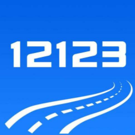 交管12123密码忘了怎么办?交管12123登录不上去怎么回事?