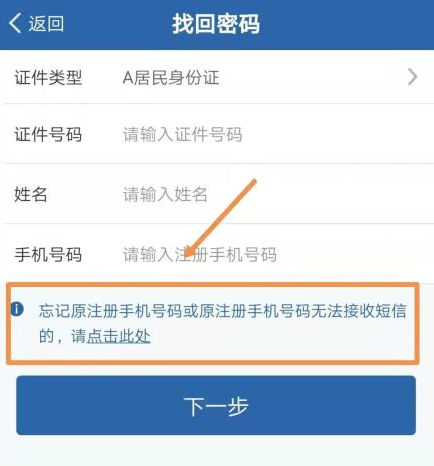 交管12123密码忘了怎么办?交管12123登录不上去怎么回事?