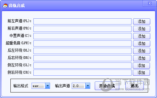 DTS音效大师音乐混音怎么调 看完你就明白了