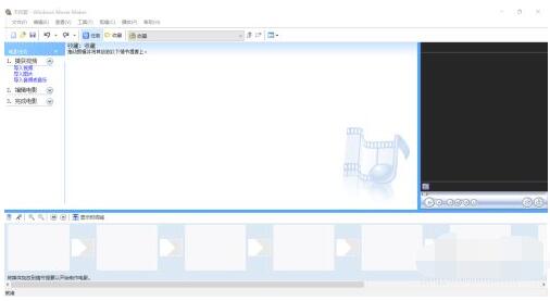 如何利用windows movie maker制作视频？windows movie maker制作视频方法教程