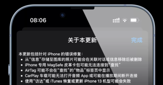 iOS15.0.2正式版怎么样？iOS15.0.2值得更新吗？更新了什么？