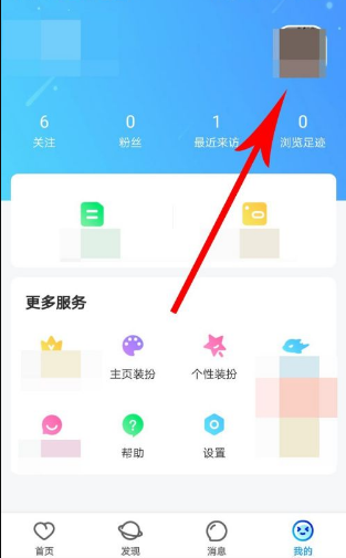 比心app怎么换动漫头像  比心app如何换动漫头像