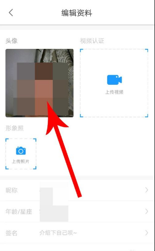 比心app怎么换动漫头像  比心app如何换动漫头像