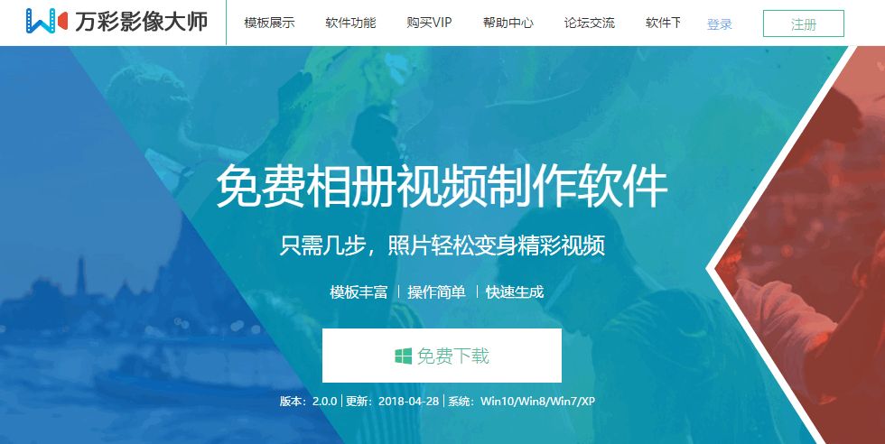 万彩影像大师怎么为图片添加滤镜 自定义滤镜特效的方法