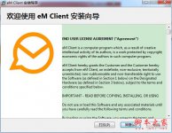 eM Client Pro如何安装激活?邮件处理工具安装激活教程