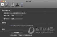 GarageBand通用面板怎么设置 通用面板设置教程