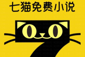 七猫小说能赚钱是真的吗？七猫小说真的免费吗？