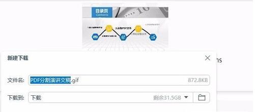 手机视频怎么转换为gif图 手机视频转换为gif图的操作方法