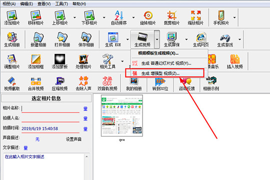 友锋电子相册如何制作片头 制作视频开场片头的方法