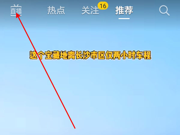 抖音直播如何投屏? 抖音直播投屏方法