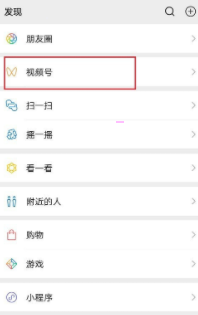微信视频号怎样添加直播预告?微信视频号添加直播预告教程