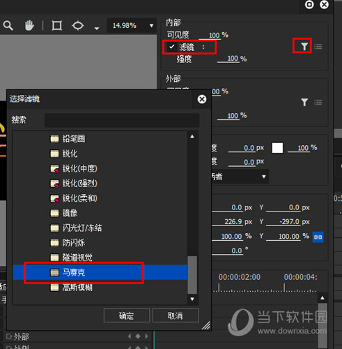 Edius怎么打马赛克 教你学会添加遮罩滤镜